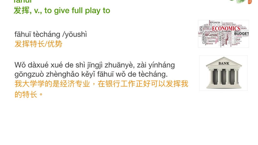 HSK4-Conversational2-Chapter 7D